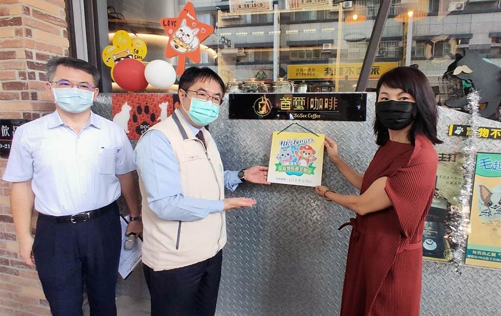 台南市長黃偉哲（中）昨頒發寵物友善空間標章給黃燕玲（右）經營的咖啡店。（圖／中時資料照片，洪榮志攝）