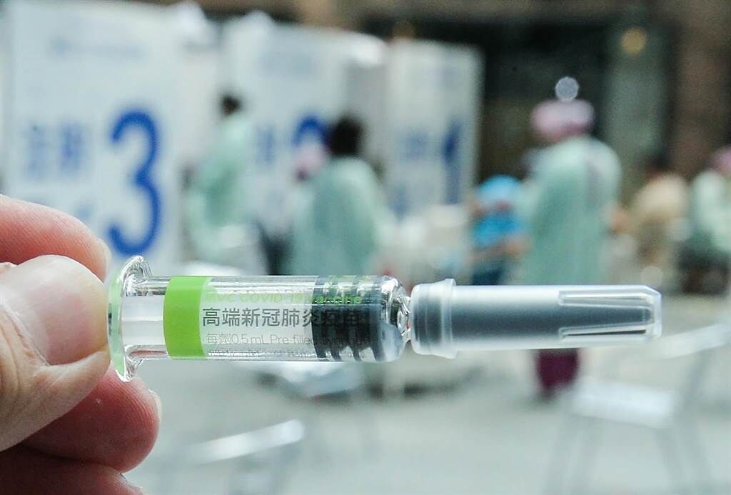 今傍晚又傳出板橋有一名42歲女性打完高端疫苗後出現身體不適、血壓下降狀況。圖為新冠高端疫苗。(粘耿豪攝)