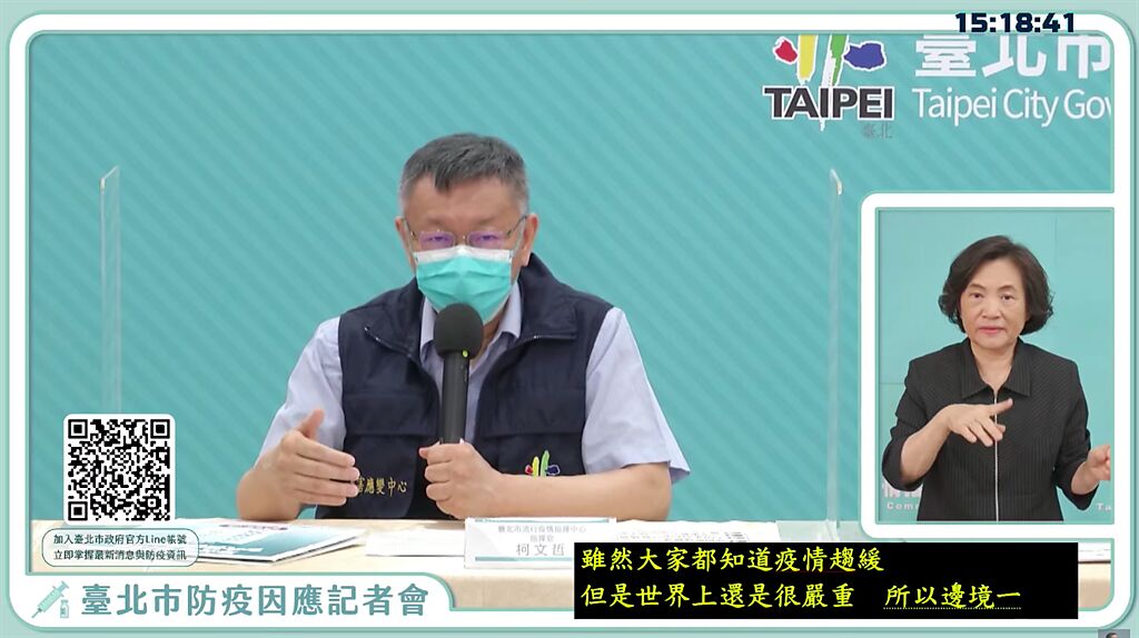 台北市長柯文哲今舉行防疫記者會，說明開學防疫措施。（摘自柯文哲YT）