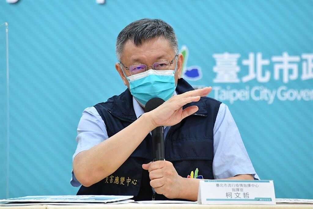 台北市長柯文哲30日召開防疫記者會說明疫情。（北市府提供／楊亞璇台北傳真）