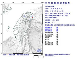 地牛翻身 17：47宜蘭規模4.5地震 最大震度2級