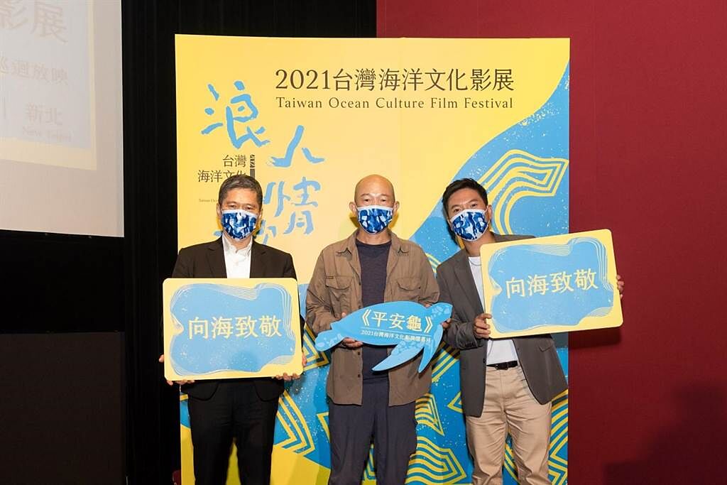 文化部長李永得（左起）、柯金源導演、舒米恩宣布台灣海洋文化影展正式開跑。（台灣海洋文化影展提供）