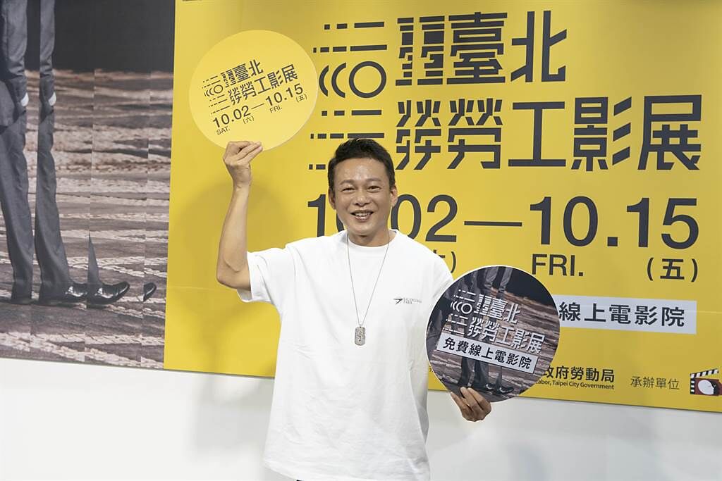 金馬影帝李康生出席「2021勞動影像嘉年華－臺北勞工影展」開跑記者會。（電影戲劇業職業工會提供）