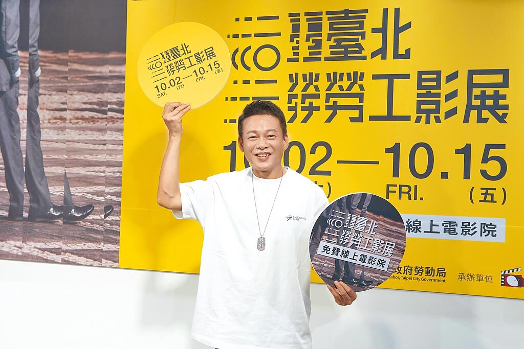 金馬影帝李康生昨出席「2021勞動影像嘉年華－臺北勞工影展」開跑記者會。（電影戲劇業職業工會提供）