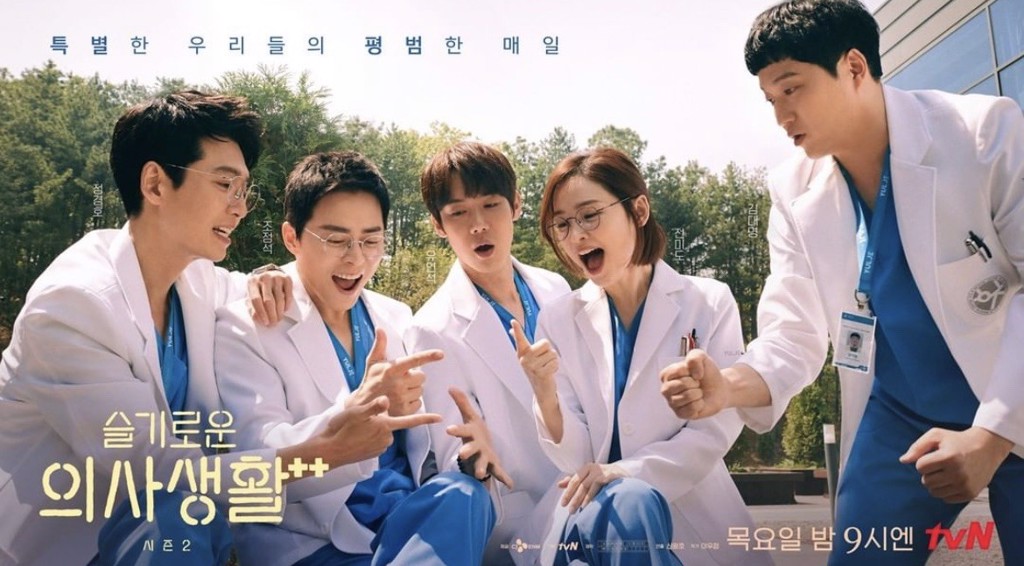 （《機智醫生生活2》劇照／翻攝自tvN）