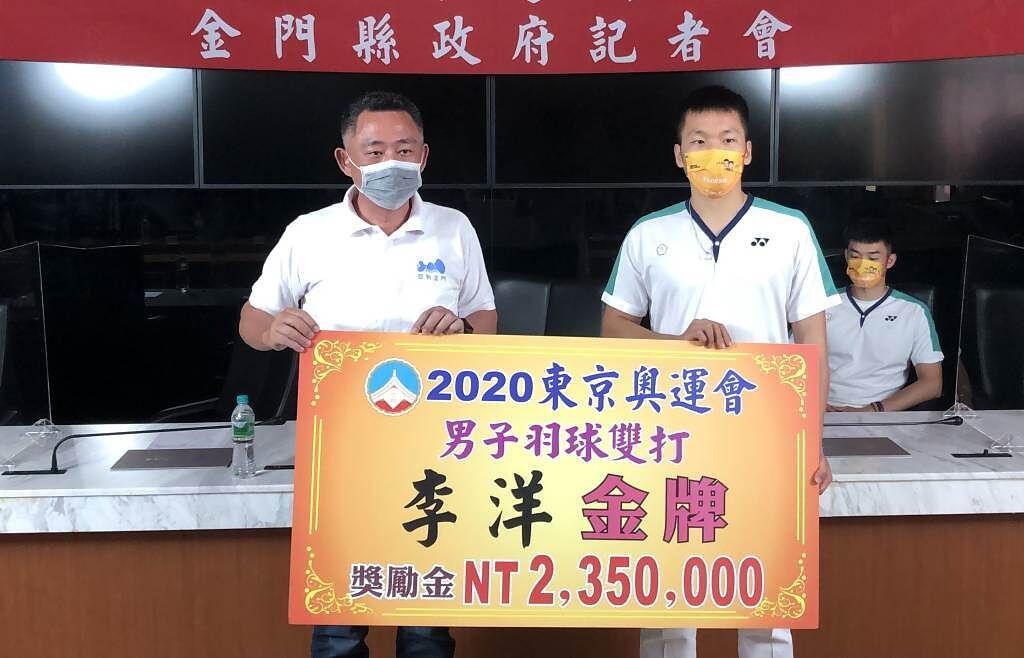 奧運羽球男雙金牌國手李洋(右)接受金門縣長楊鎮浯表揚。（資料照/李金生攝）
