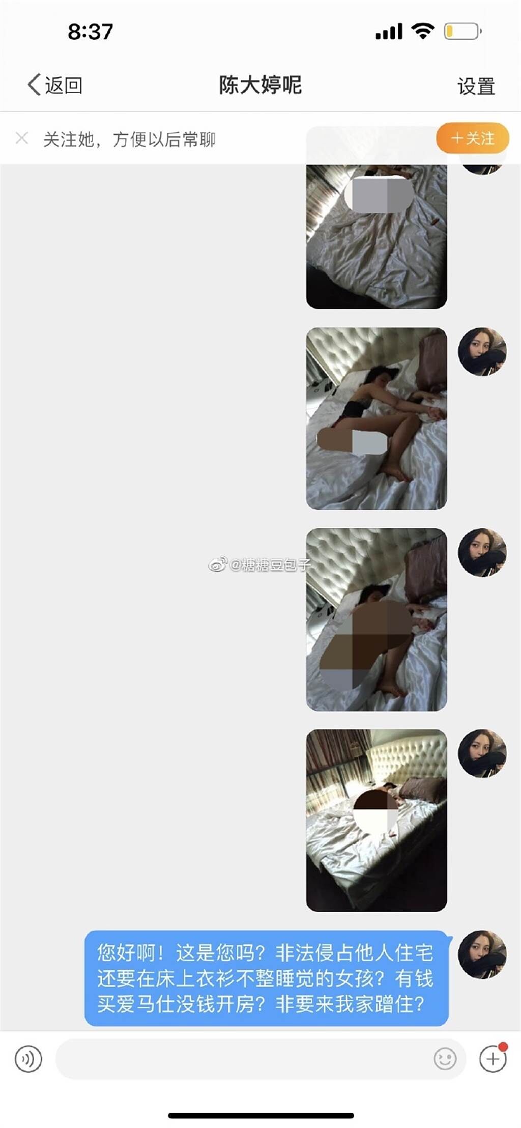 女網友貼出網紅陳大婷私自闖入她家，並睡在她床上的照片，以及兩人的對話截圖。（圖／微博@糖糖豆包子）