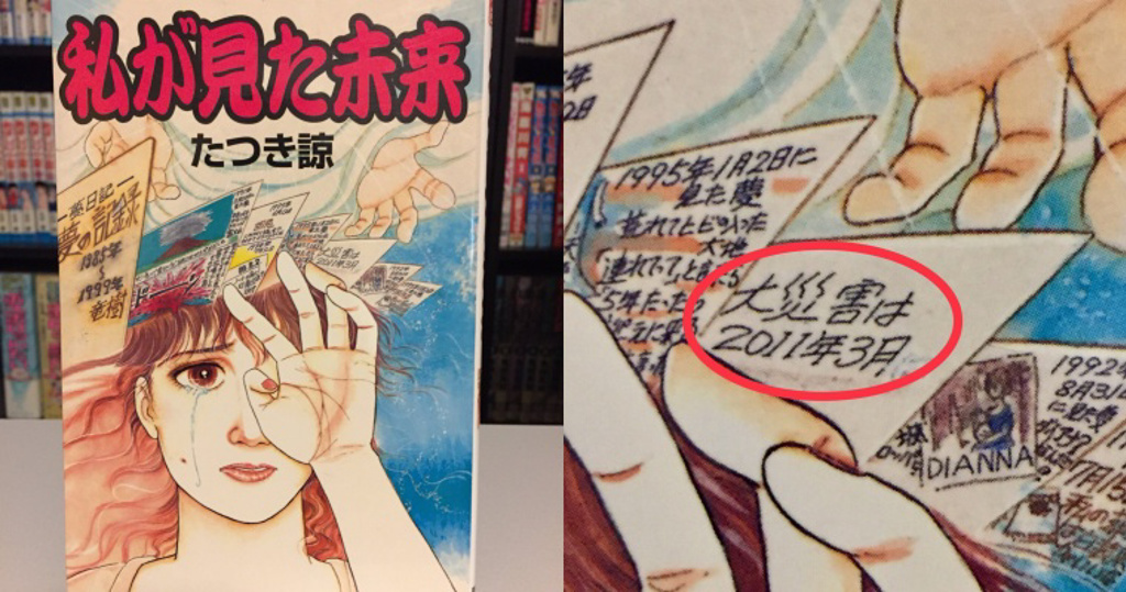 接連命中「311大地震、COVID-19疫情」日本「神預言」漫畫爆紅 （圖片／JKF提供）