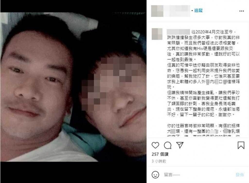 江俊翰遭男網友PO出親密合照爆料。(取自IG)