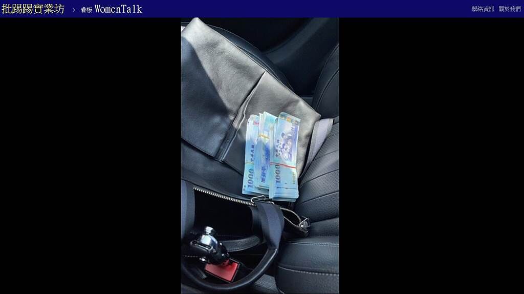 一名女網友發現男友每周都領回一大疊現鈔，好奇對方是否做偏門。（圖／翻攝PTT）