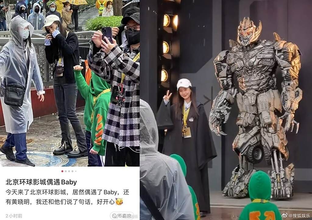 網友爆料在環球影城遇到黃曉明和Baby，並稱黃曉明是後面穿黑衣者。（圖／翻攝自搜狐娛樂微博）