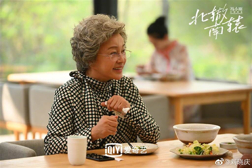 劉曉慶近日在電視劇《北轍南轅》中飾演老奶奶，精湛的演技再度受到觀眾的讚賞。（圖／微博@劉曉慶）