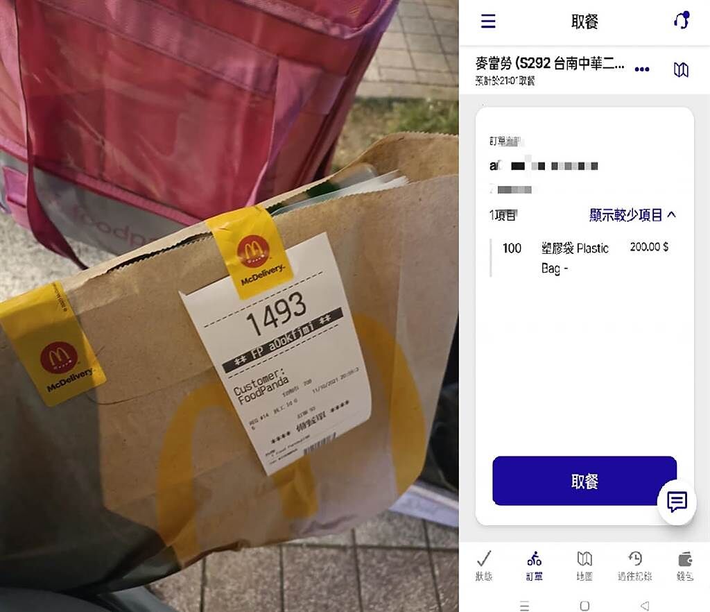 有外送員接到麥當勞訂單，竟然是100個塑膠袋。（圖／翻攝自臉書 外送員的奇聞怪事） 
