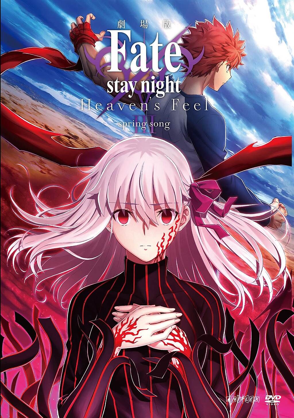 Fate stay night HF III.春櫻之歌-DVD-精美典藏BOX_OP。（曼迪提供）
