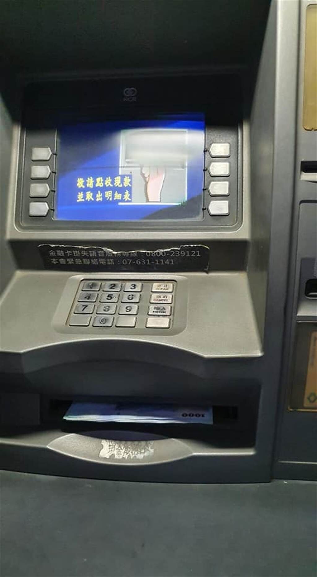 門口的ATM自民國84年裝設至今，已有26年的時間。（圖／翻攝自路上觀察學院）
