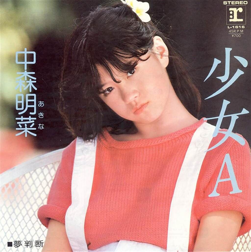 徐克心中「聶小倩」的第一首選，是日本女神中森明菜，傳電影中的美女圖，是拿她當範本畫的。(華納音樂出品之《少女A》唱片封面)