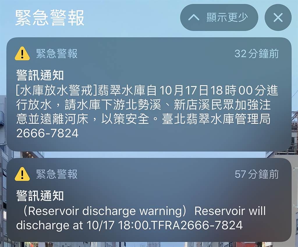 有民眾指出，中文版國家級警報隔了25分鐘後才收到。（圖／民眾提供）