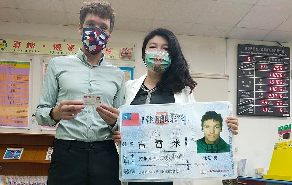 吉雷米15日順利拿到中華民國身分證。右為老婆小乖。（圖／FB@吉雷米）