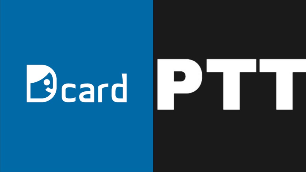 Dcard與PTT兩者之間的使用人數不分軒輊 (圖/Dcard、PTT官網)