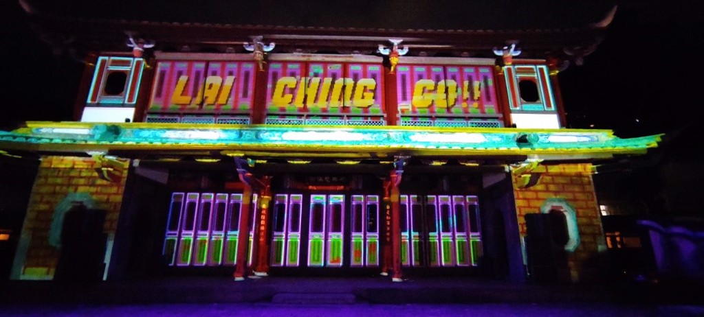 板橋林家花園推出「光映綺想曲」2021光影藝術展，「初始」、「新生」、「現在」、「未來」4大段落光雕秀，呈現林園百年歷史演進。（陳慰慈攝）