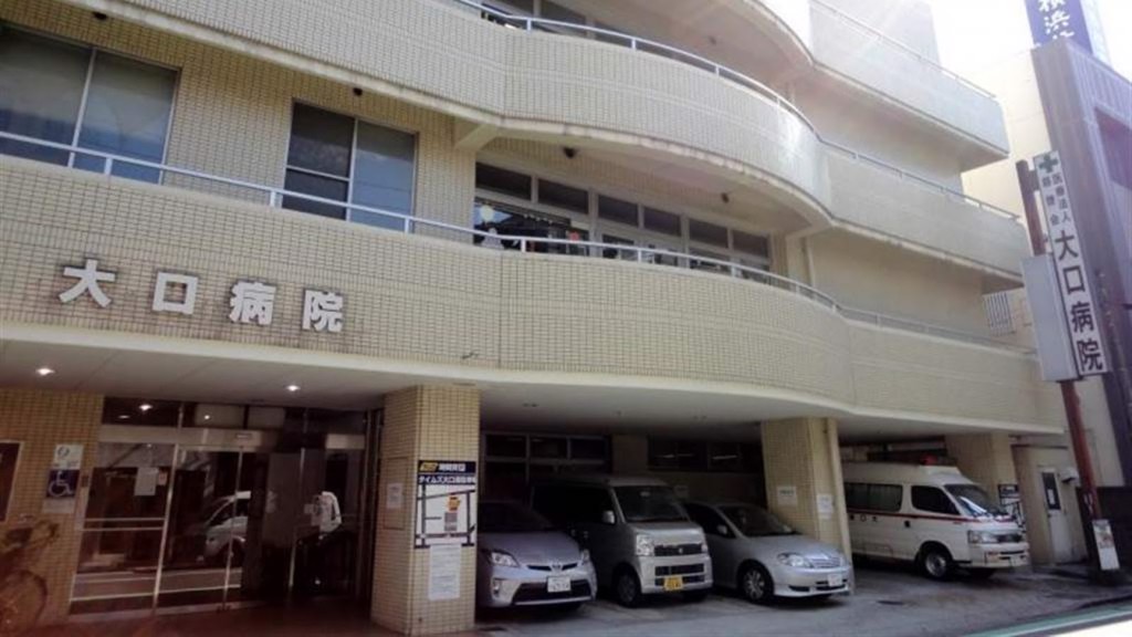  ▲日本橫濱市「大口醫院」目前已關閉。（圖／日診所搜尋網）
