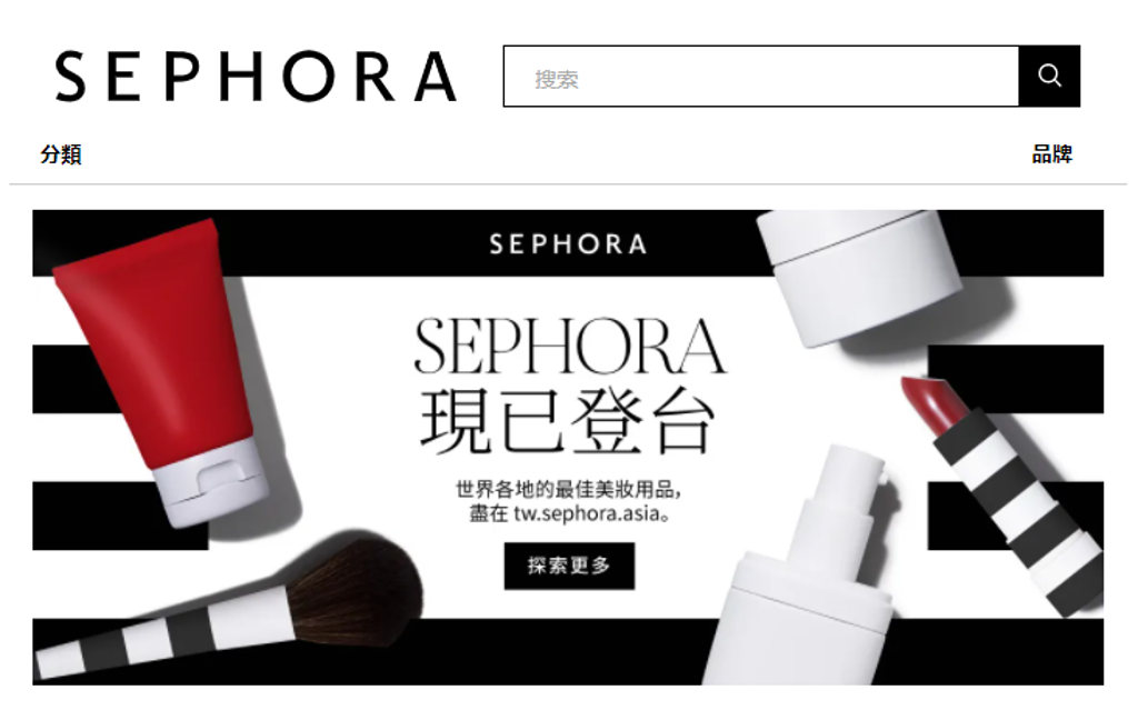 Sephora官網已上線不少商品 (圖/截自Sephora官網)