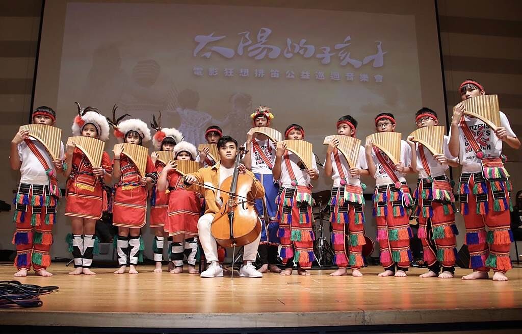 劉昊（中）以大提琴演奏搭配原住民小朋友排笛吹奏阿美族傳統歌謠。（陳俊吉攝）