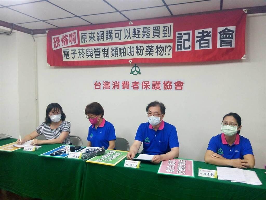 台灣消保協會今（26）日指出，蝦皮購物竟買得到管制類藥物「啪啪粉」。（消保會提供）