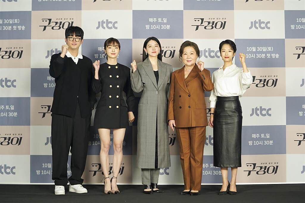 趙賢哲（左起）、金慧埈、李英愛、金海淑、郭善英今出席《神探具景伊》首爾記者會。（Netflix提供）