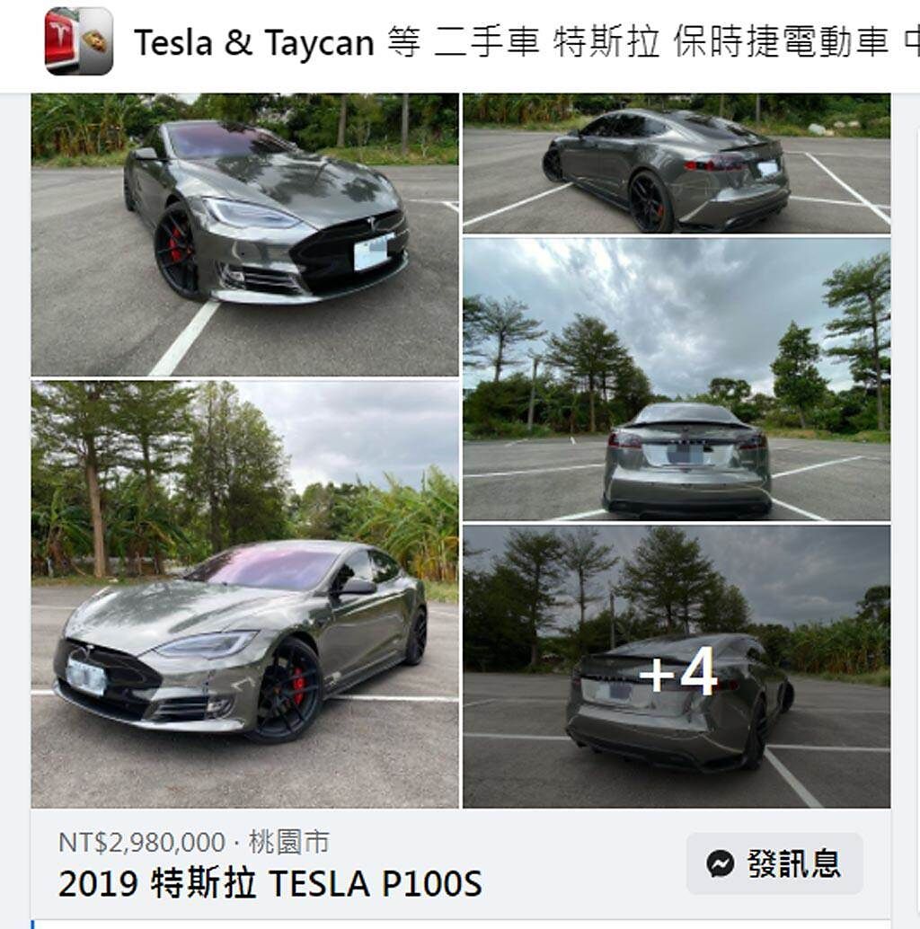 二手車社團貼文出售一輛「特斯拉 ModelS P100D」，被眼尖網友從特徵推測車主是Toyz。（翻攝臉書《Tesla & Taycan 等 二手車 特斯拉 保時捷電動車 中古車 商品 新舊 買賣交易》）