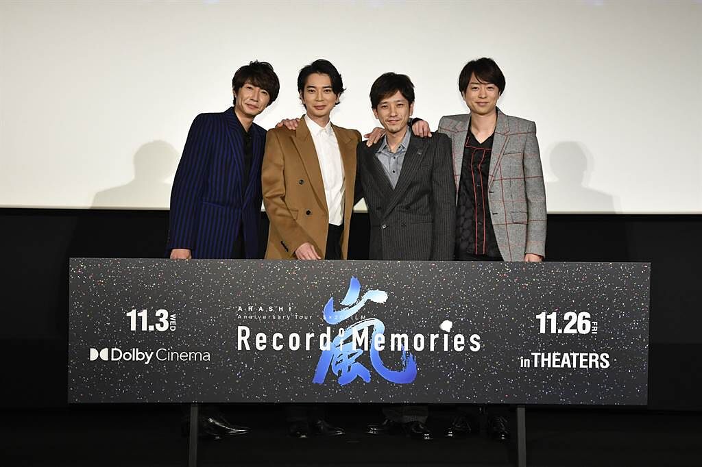 相葉雅紀（左起）、松本潤、二宮和也、櫻井翔3日在電影院合體宣傳新片。（大鴻藝術BIG ART ／ ©2021 J Storm Inc.提供）