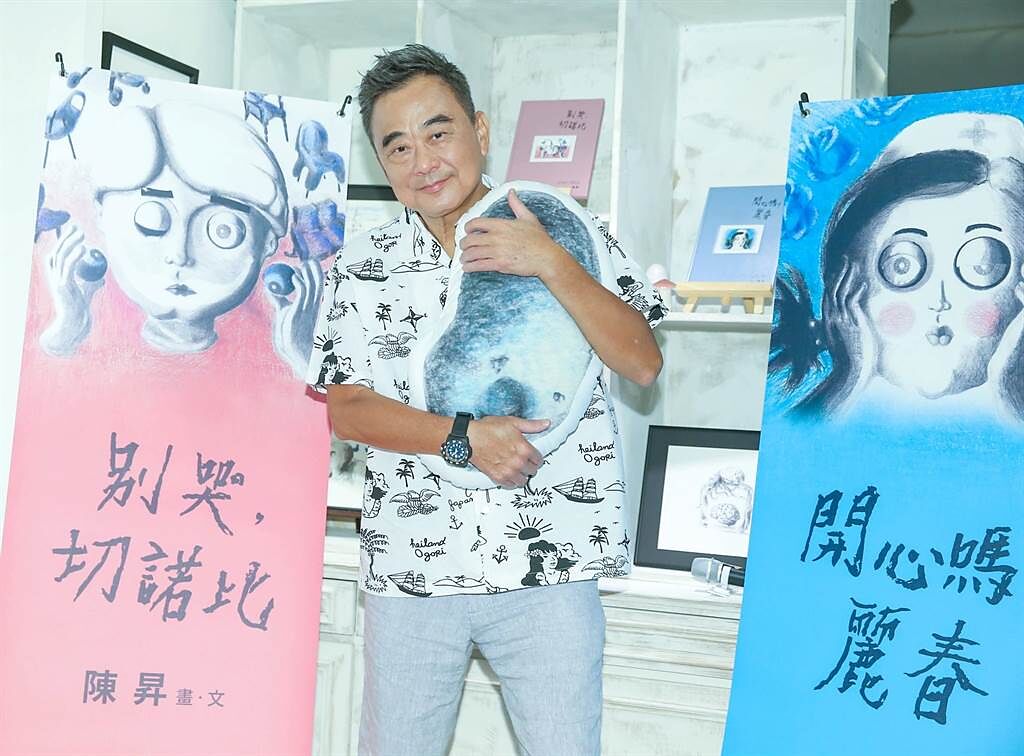 陳昇推出2部繪本作品《開心嗎？麗春》、《別哭，切諾比》。（粘耿豪攝）