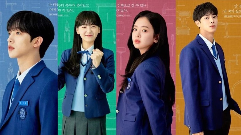 韓劇《學校2021》11月17日開播(圖/取自@kbsdrama)