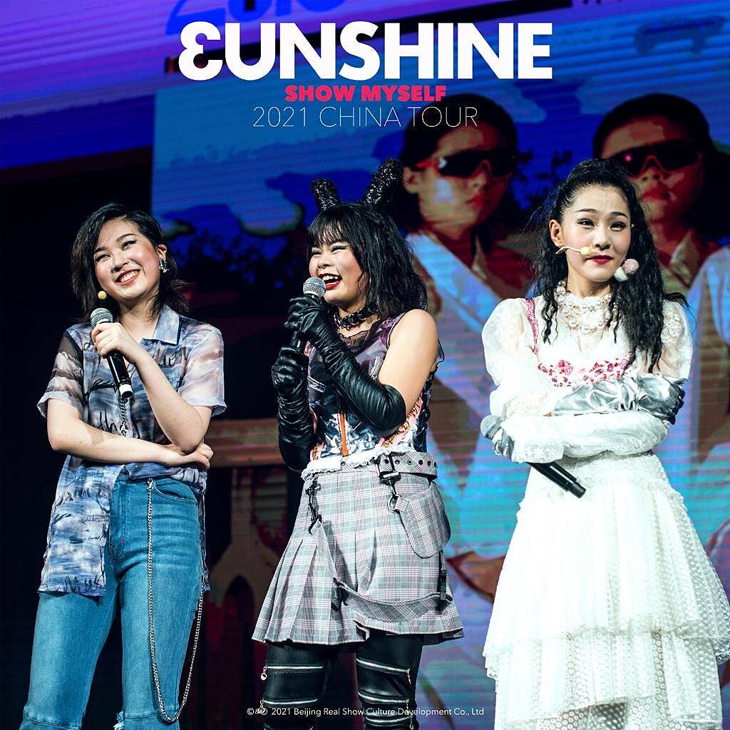 3unshine當年被封最醜女團，現仍在娛樂圈闖蕩。（圖／翻攝自微博）
