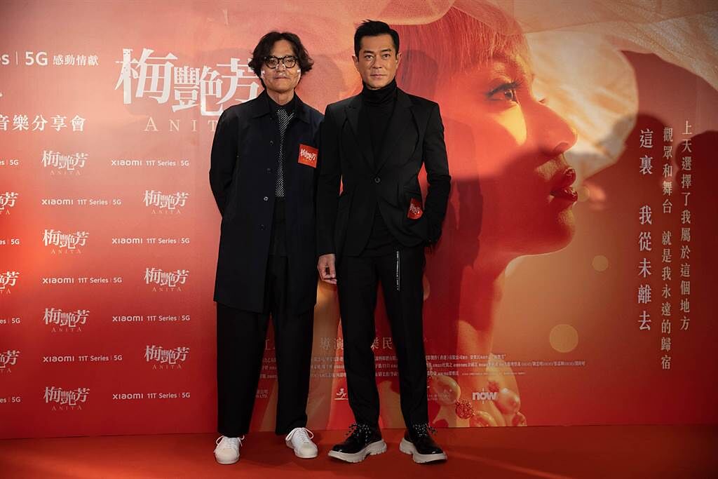 古天樂（右）和林家棟9日出席在香港舉辦的《梅艷芳》首映禮。（滾動工作室提供）