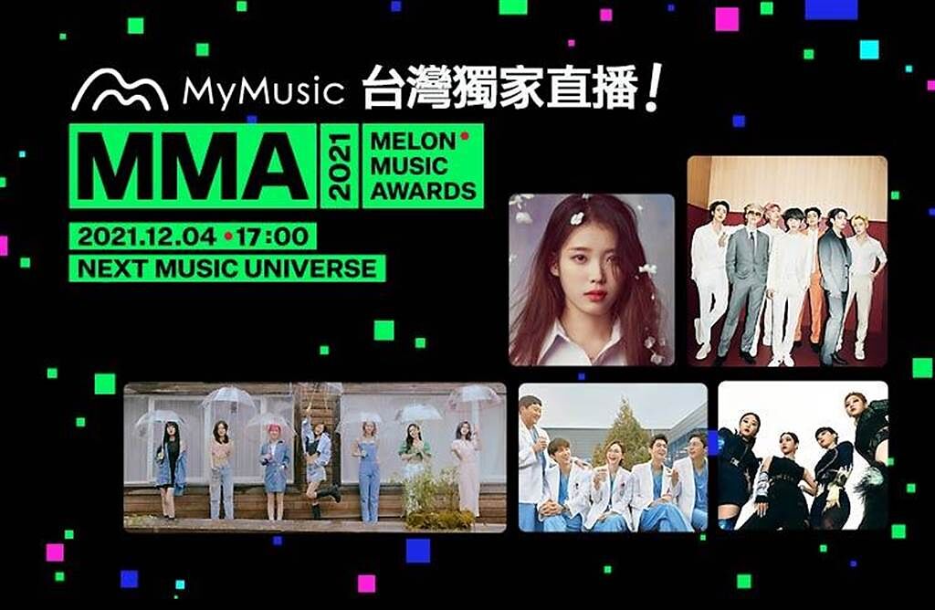 「Melon Music Awards 2021」確定在12月4日舉行。（MyMusic提供）