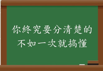 國文老師太難過  「的得、卷券」不分...教育部公布5大常見錯別字