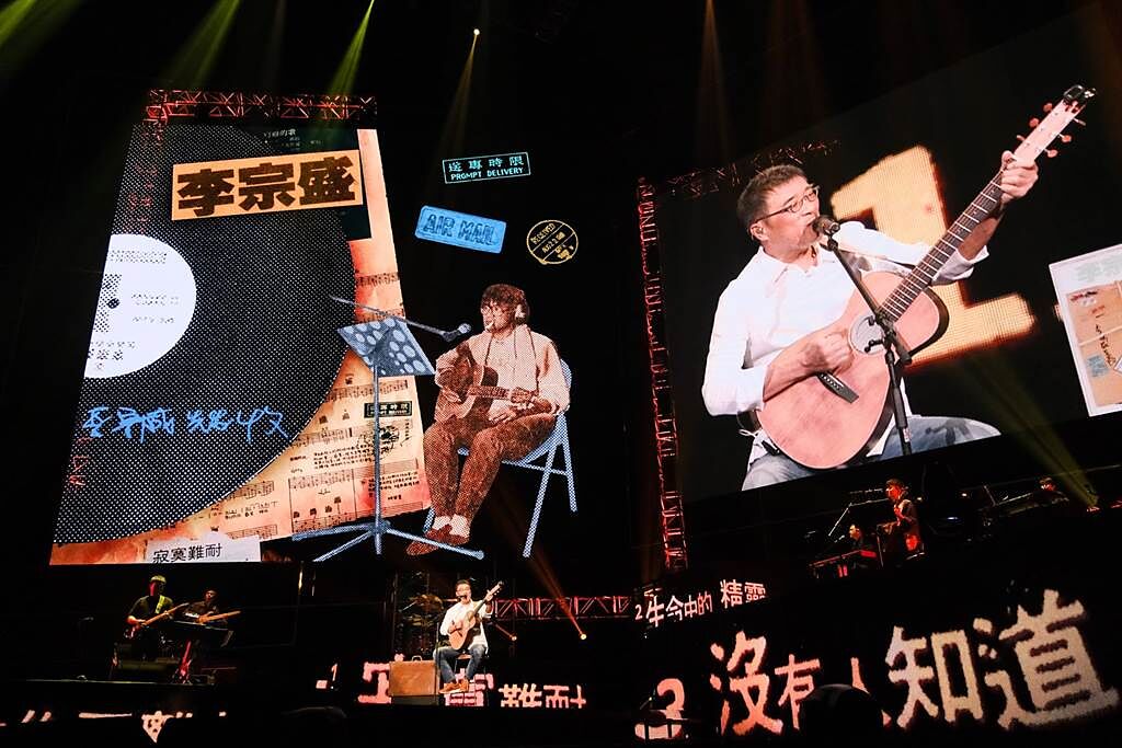 李宗盛帶「有歌之年」演唱會12月17日、19日移師台北小巨蛋。（相信音樂提供）