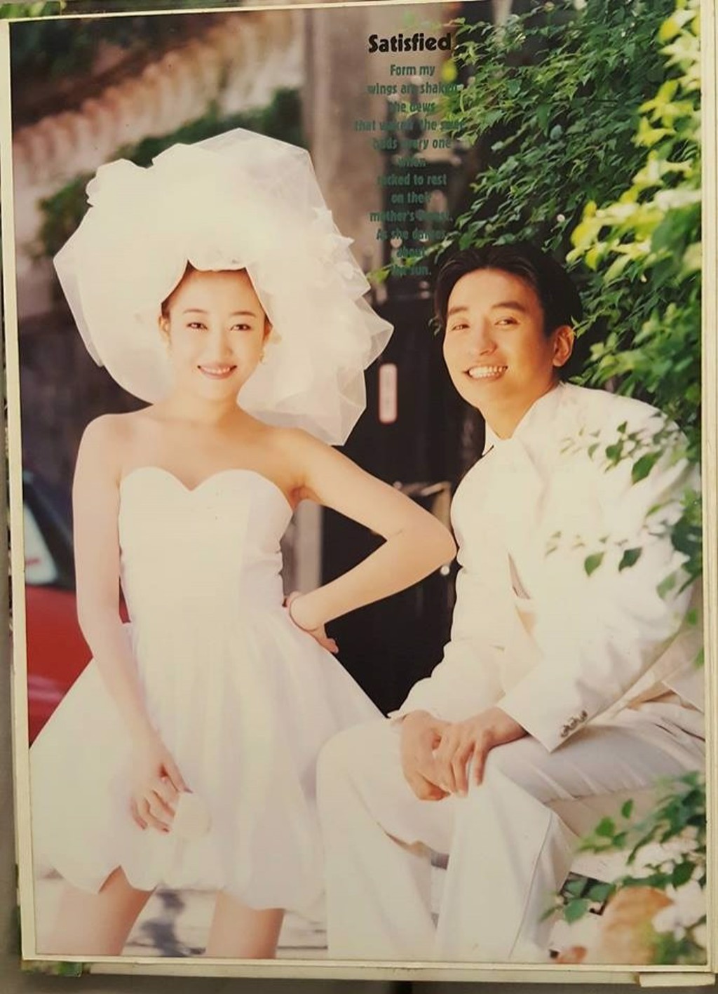 兩人婚紗照洋溢幸福笑容 (圖／翻攝自臉書「王中平和余皓然愛的小屋」)