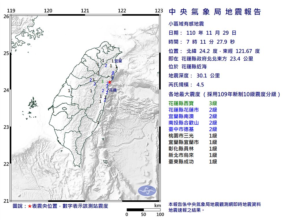 花蓮近海今早發生4.5地震，最大震度花蓮3級。(翻攝自氣象局)

