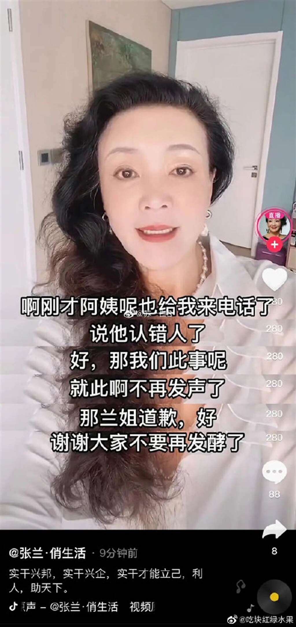 張蘭上傳影片向陳建州道歉。(圖/翻攝自微博)