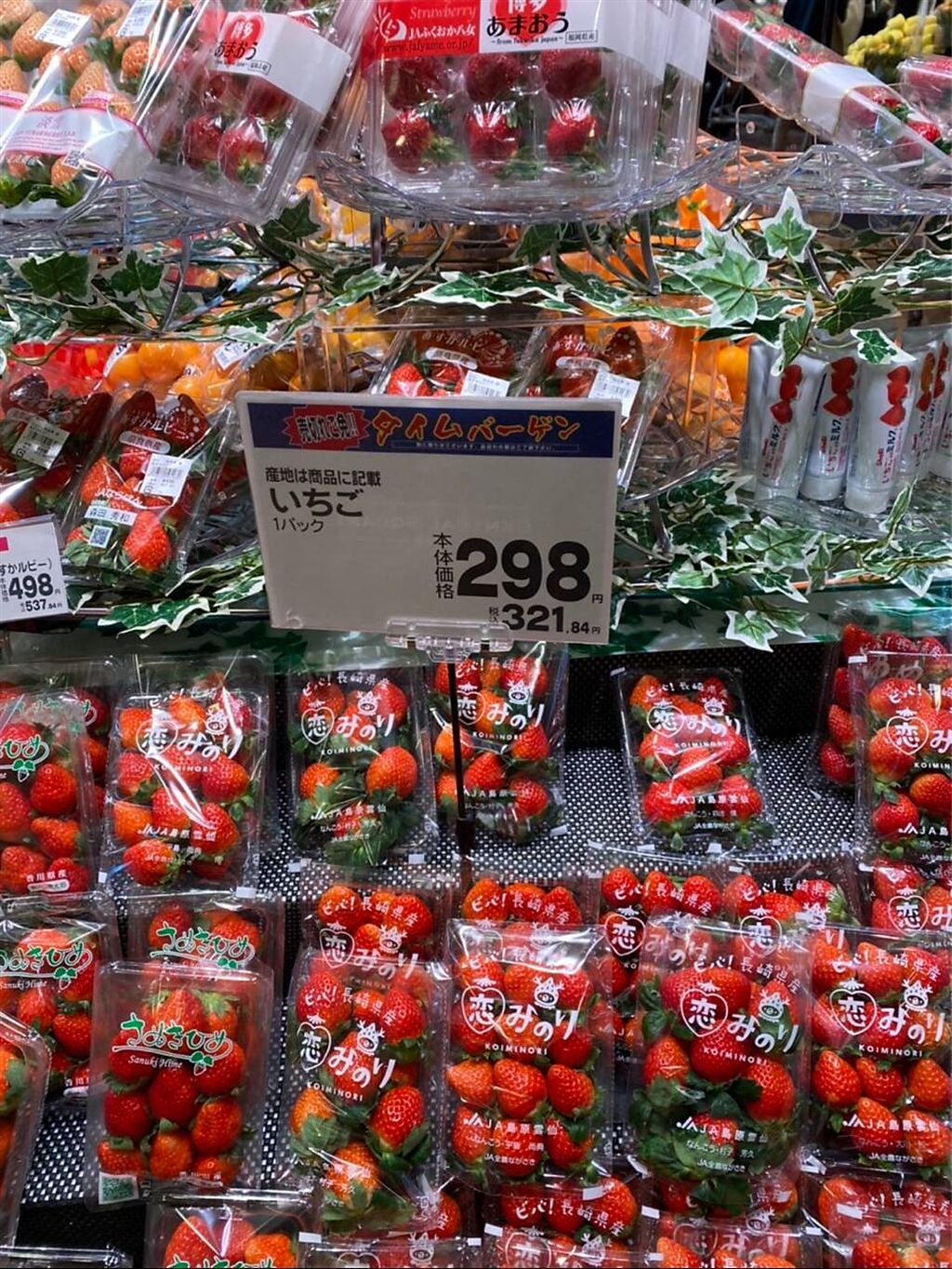 網友PO的出日本超市的標價，草莓一盒298日圓（約新台幣75元）。(圖/截自PTT)