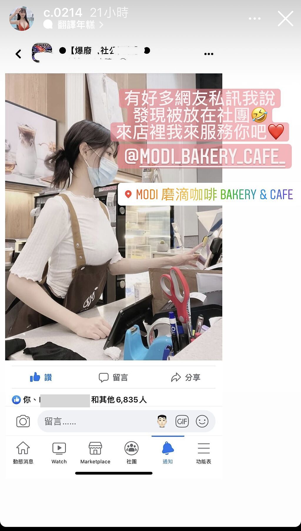 青青承認網友發出的咖啡店正妹是她。（圖／翻攝自c.0214 IG）
