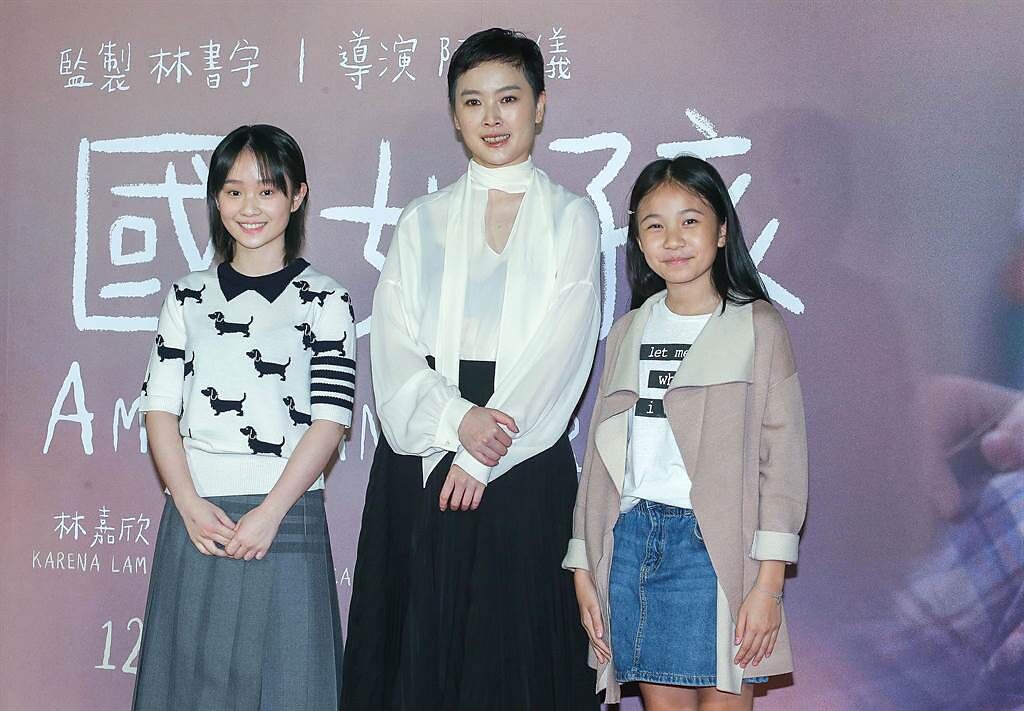 方郁婷（左起）、導演阮鳳儀、林品彤1日出席《美國女孩》首映會。（粘耿豪攝）