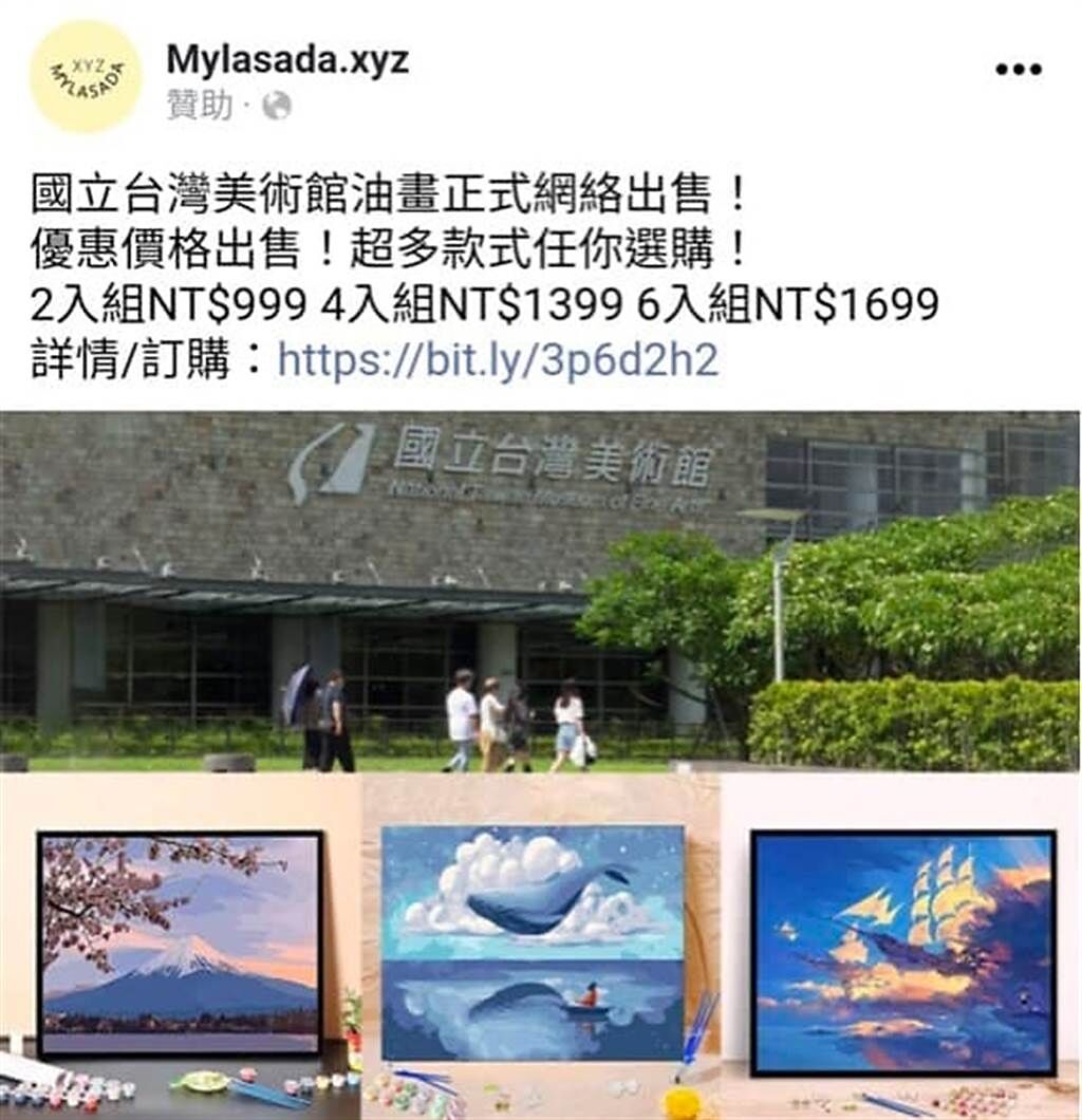 臉書上「Mylasada.xyz」其中商品販售欄增加1個討論極高的畫作，竟是國立美術館的「DIY油畫」對方宣稱是美術館首次公開在網路上販售的話，殊不知全是騙局。（翻攝自臉書）