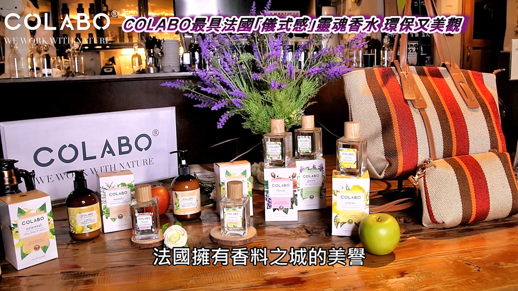 COLABO推出的五款香水，選自90種天然頂級花材做單一提取。/采棠國際提供。