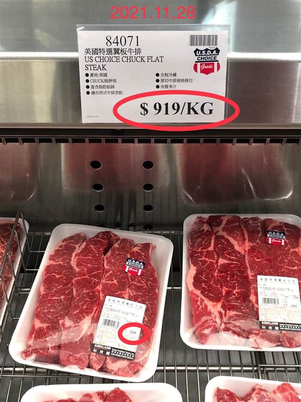 11月29日一公斤卻漲價至919元。（圖／翻攝自好市多商品經驗老實說）