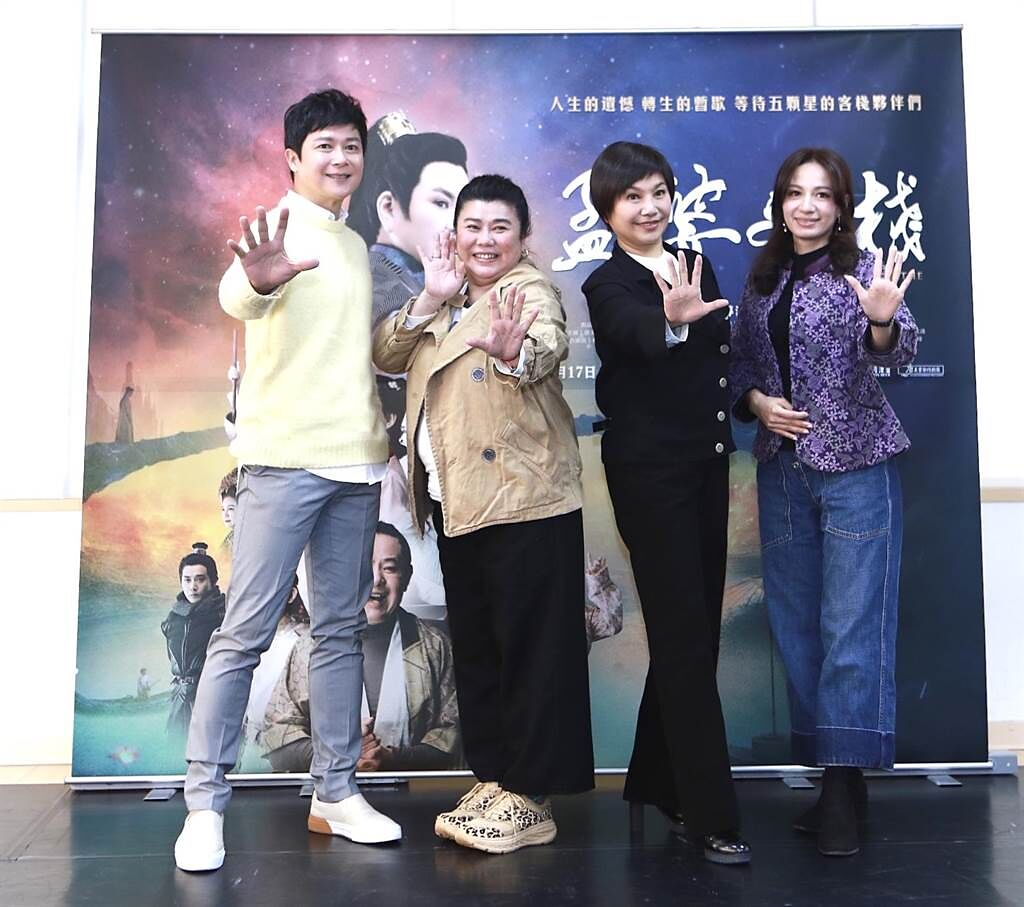 《孟婆客棧》總製作人唐美雲8日攜最新單元主要演員林美秀、王燦、林芳儀出席媒體茶敘。（公視台語台提供）