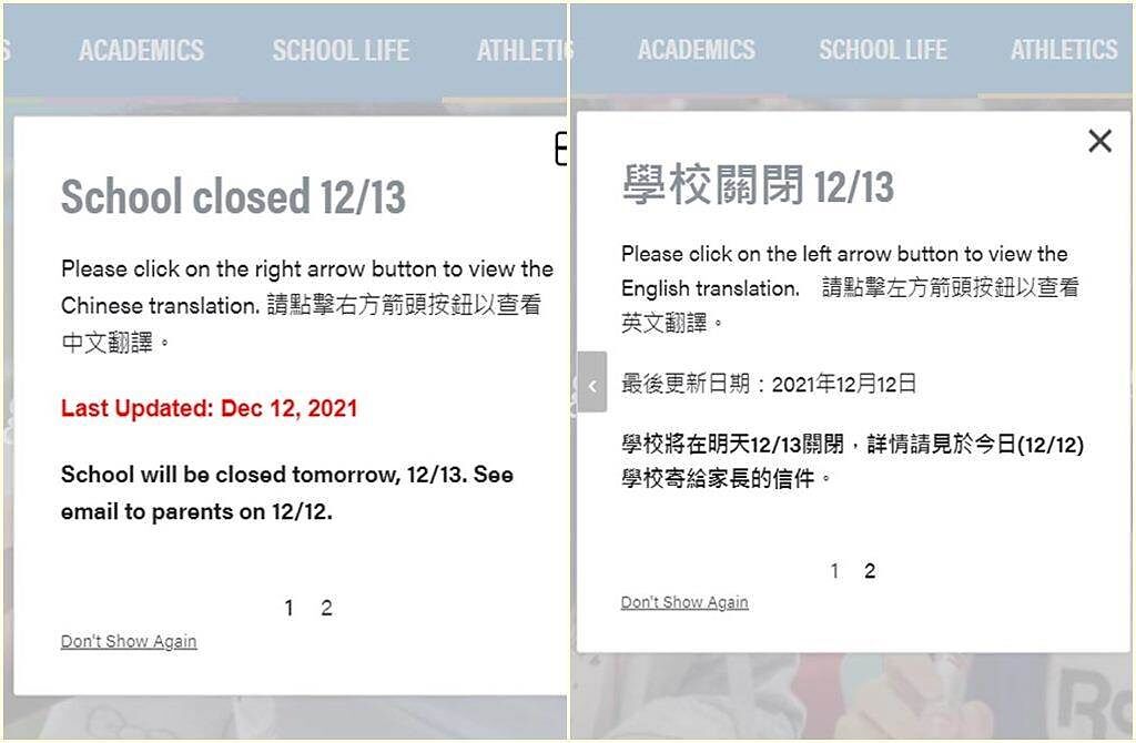 台北美國學校緊急宣布13日停課1天，據傳有學生揚言在校園內開槍。（翻攝台北美國學校官網）