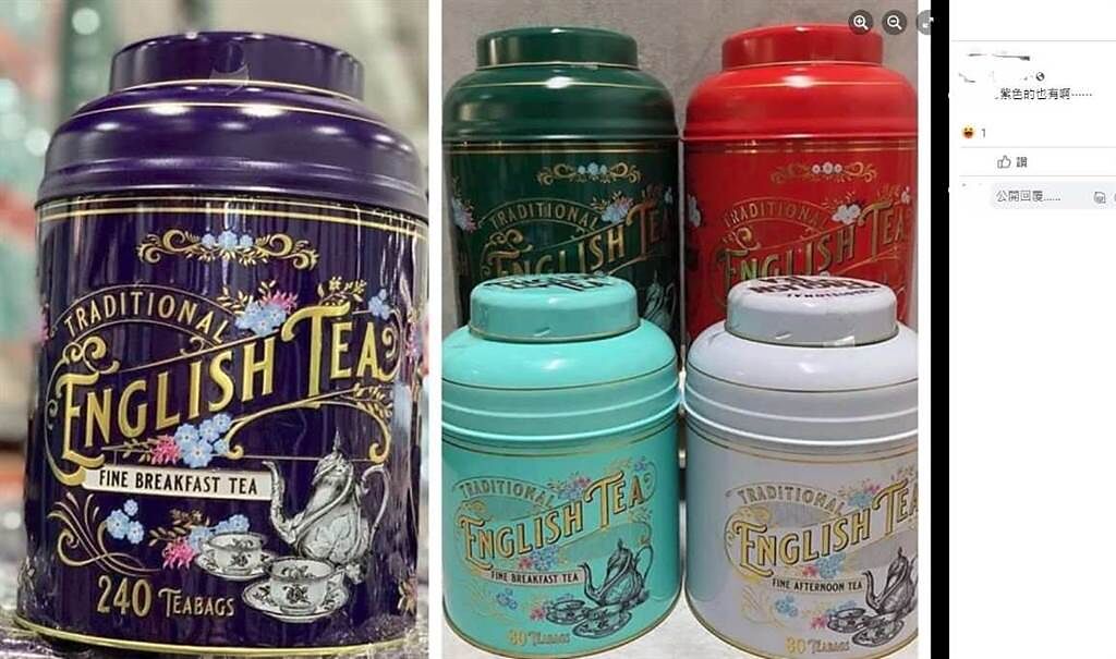 好市多「骨灰罈紅茶」推出許多配色。(翻攝自Costco好市多 商品經驗老實說FB)